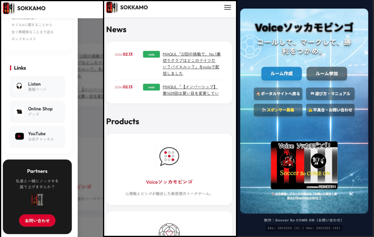 Sokkamo スマホ3枚合成